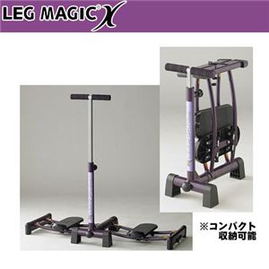 LEG MAGIC X（レッグマジックエックス） legmagic-x