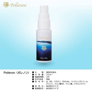花粉対策グッズ「ポレノン(pollenon)」