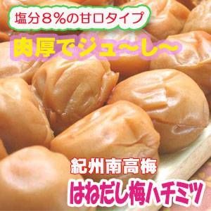 【訳あり】紀州南高梅・はねだし梅ハチミツ 500g×4(合計2kg)