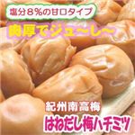 【訳あり】紀州南高梅・はねだし梅ハチミツ 500g×4(合計2kg)