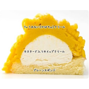 恋が叶う！? りょうおもいモンブランケーキ【8個】