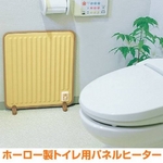 ホーロー製遠赤外線トイレ用パネルヒーター イエロー HL-200Y
