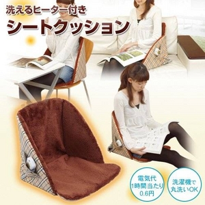 HEATEC(ヒーテック) カバーが洗える ヒーター付シートクッション HC-351