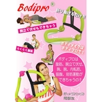 ボディプロ(Bodipro)