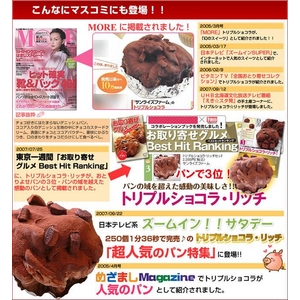TVで話題に!トリプルショコラ・リッチ5個セット