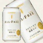 【予約】サントリー オールフリー 350ml缶 48本セット (2ケース)