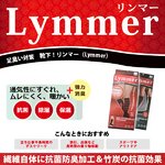 足臭い対策靴下　リンマー(女性用Sサイズ（22～24cm）　4足セット