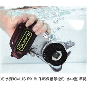 ディカパックα デジタルカメラ専用防水ケース WP-110