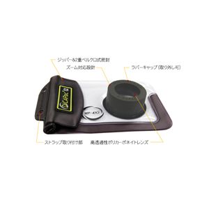 ディカパックα デジタルカメラ専用防水ケース WP-310