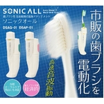 ソニックオール(SONIC ALL) グリーン