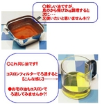 油こし器 カラーコスロン《オレンジ》