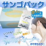【手軽にアルカリイオン水ができる】サンゴパック 1g×6本×30パック