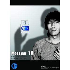 中村俊輔氏プロデュース香水 メシア10