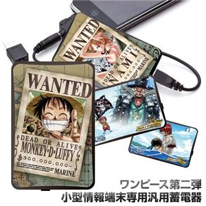 ワンピース第二弾小型情報端末専用汎用蓄電器 ルフィー
