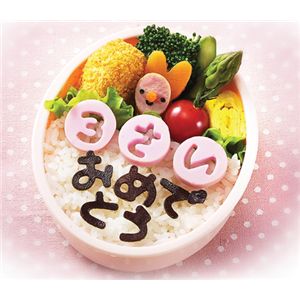おべんとう抜き型 たのしメール(ひらがな)