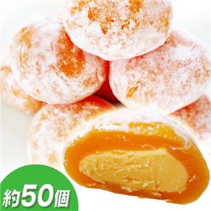 【お歳暮用 のし付き（名入れ不可）】もっちもち新食感 業務用夕張メロン餅50個