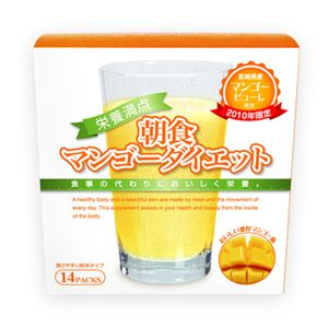 栄養満点 朝食マンゴーダイエット 2010年限定 【3箱セット】