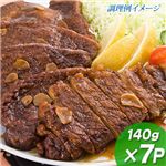 とんてき道場のとんてき 140g×7P