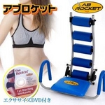 【送料無料】アブロケット ブルー