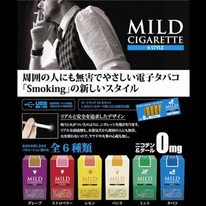電子タバコ「マイルドシガレット」 ２電源充電セット タバコフレーバー
