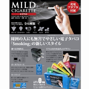 電子タバコ「マイルドシガレット」 ２電源充電セット タバコフレーバー