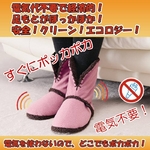 電気を使わない ぽかぽかブーツスリッパ ピンク