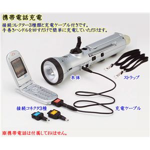 携帯電話充電機能付き パワフルラジオ