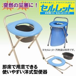セルレット 簡易便座