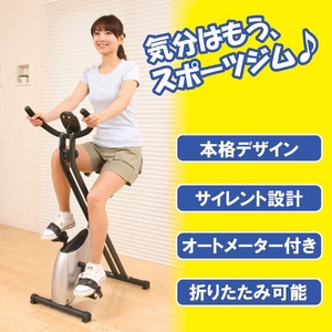 アクティブエアロバイク