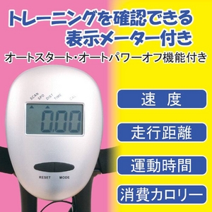 アクティブエアロバイク