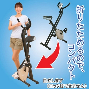 アクティブエアロバイク