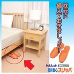 セルレット　防災安心避難用スリッパ（スチールソール）