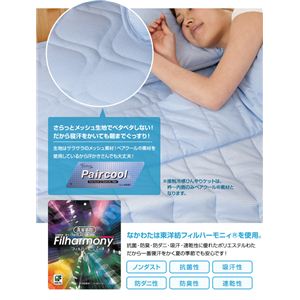 接触冷感ひんやりタッチ クールケット セミダブル ベージュ