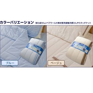 接触冷感ひんやりタッチ クールケット セミダブル ベージュ