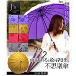J's Modern Style 雨に濡れると絵が浮き出る不思議傘 (16本骨傘) カラシ 椿