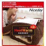 HeatWarm(ヒートウォーム) 発熱あったかごろ寝マット【70×185cm】(NT) ブラウン