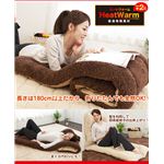 HeatWarm(ヒートウォーム) 発熱あったかごろ寝マット【70×185cm】(NT) ブラウン