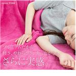 mofua(モフア) プレミアムマイクロファイバー毛布(NT) シングル ライトピンク