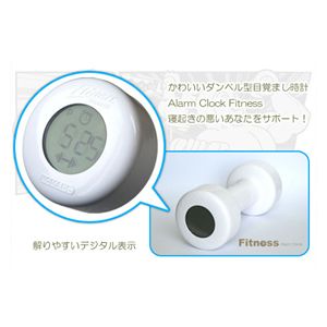 ダンベルアラームクロック【fitness】目覚まし時計 メタリックピンク