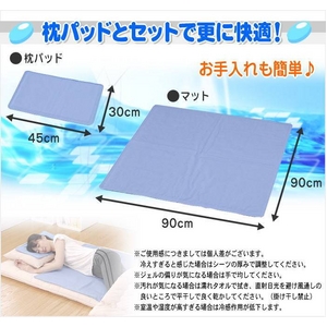 エコ・ひんやりジェル快適・快眠 クール敷パッド