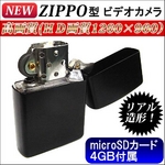 【小型カメラ】オイルライター型ビデオカメラ microSD4GBのおまけ付!