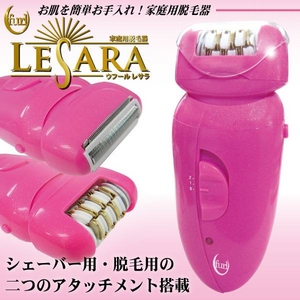 家庭用脱毛器 LESARA(レサラ)