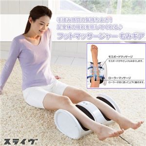 スライヴ フットマッサージャー もみギア MD-4201