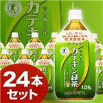 【特定保健用食品】伊藤園 カテキン緑茶1.05L×24本セット