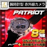 【小型カメラ】赤外線ライト搭載　腕時計型ビデオカメラ（匠ブランド）『Patriot』（パトリオット） 