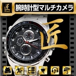 【小型カメラ】腕時計型ビデオカメラ(匠ブランド)『Guardian』(ガーディアン)