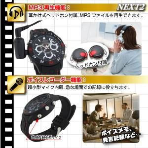 【小型カメラ】腕時計型ビデオカメラ（匠ブランド）『NEXT2』（ネクスト2） 2012年モデル ボイスレコーダー、MP3プレーヤー