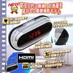 【小型カメラ】置時計型ビデオカメラ(匠ブランド)『Witness』（ウィットネス）2013年モデル