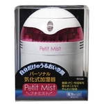 みどりの香りとパーソナル気化式加湿器（ピンク）のセット