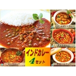 インドカレー4種類お試しセット（チャナ、キーマ、野菜＆豆、チキン＆ポテト）、レトルトカレーセット